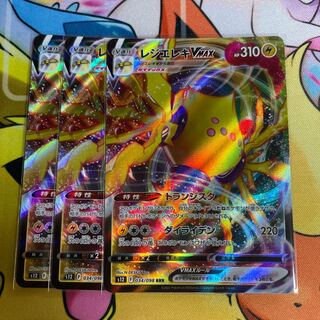 Resi Elec VMAX RRR 034/098