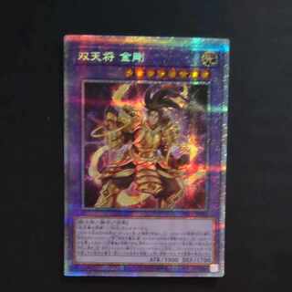 Dual Avatar - Empowered Kon-Gyo Prismatic Secret Rare JP034 [Korindo
