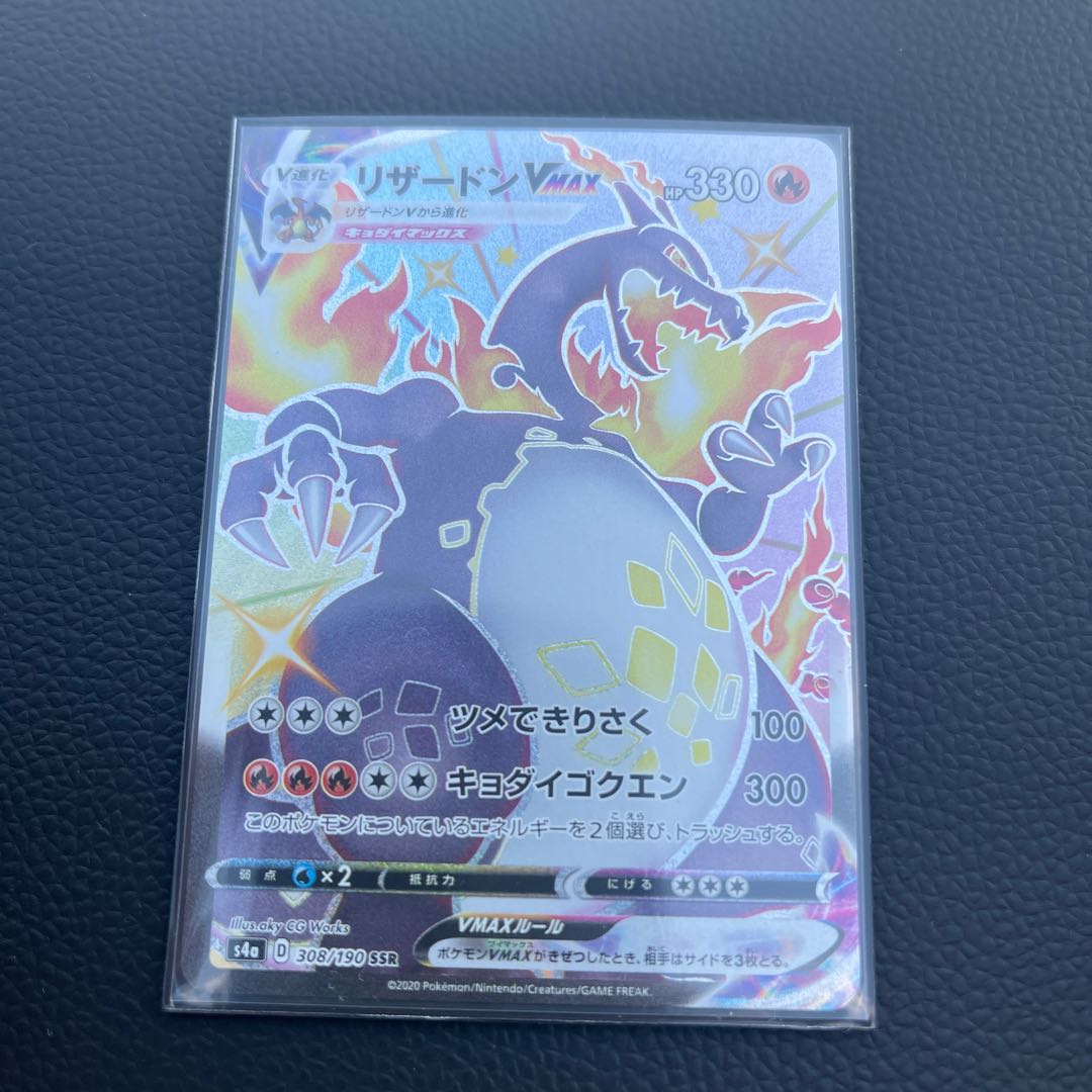 CharizardVMAX SSR 308/190