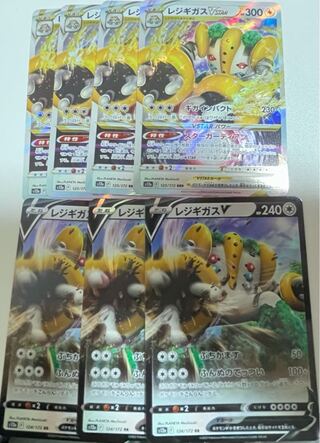 RegigasVSTAR RRR 125/172