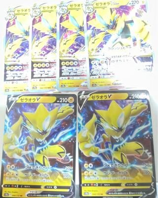 ZeraoraVSTAR RRR 042/172