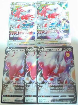 ヒスイゾロアークVSTAR RRR 062/071