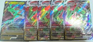 RayquazaVMAX RRR 108/172