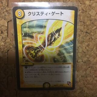 クリスティゲート