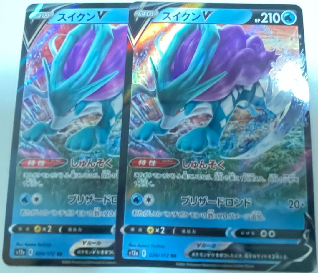 スイクンV RR 001/067