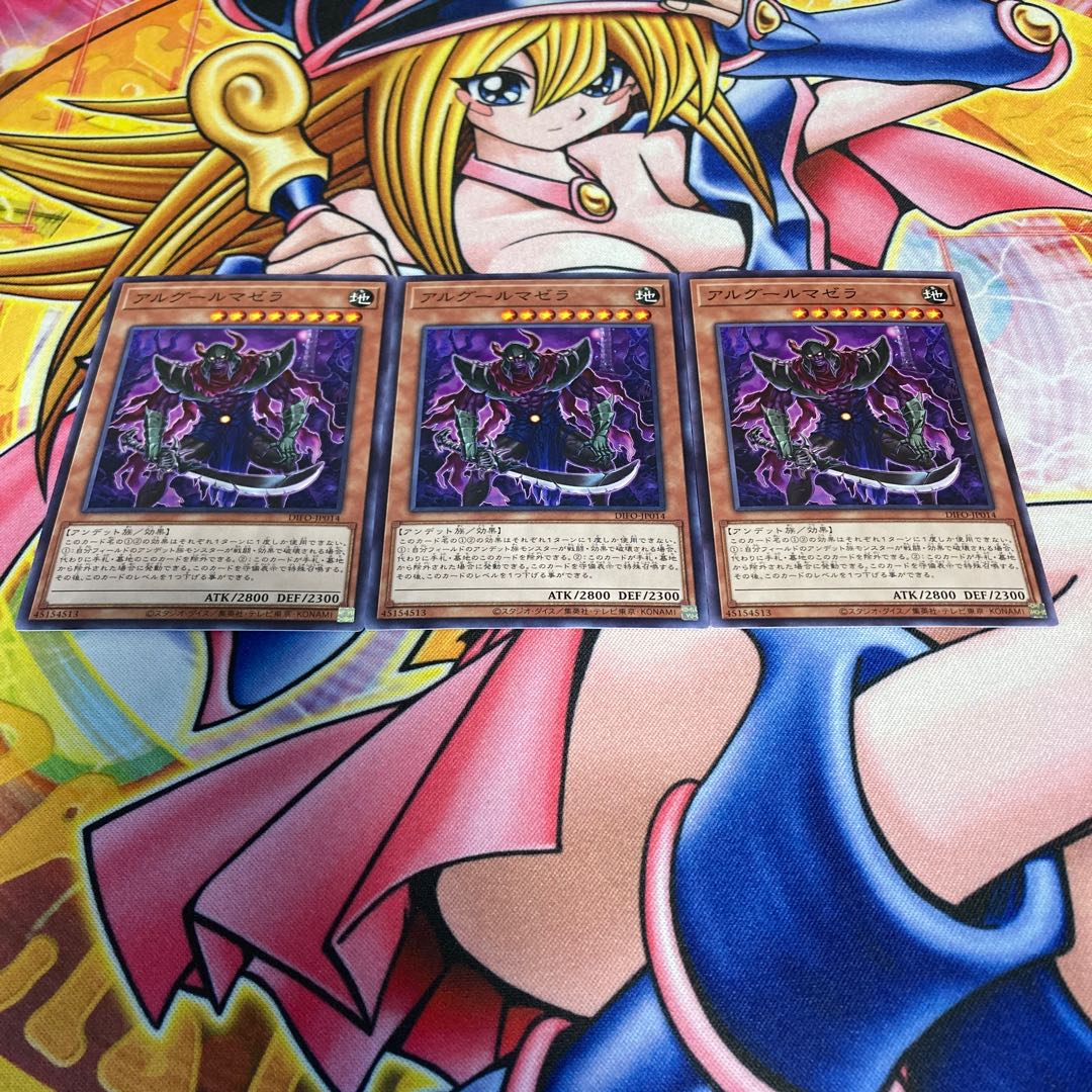 Alguruma Zera the Mant Normal JP014