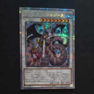Reptilianne Melusine Prismatic Secret Rare JP043 [Korindo