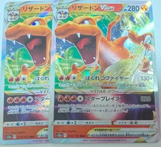 リザードンVSTAR RRR 015/100 1枚