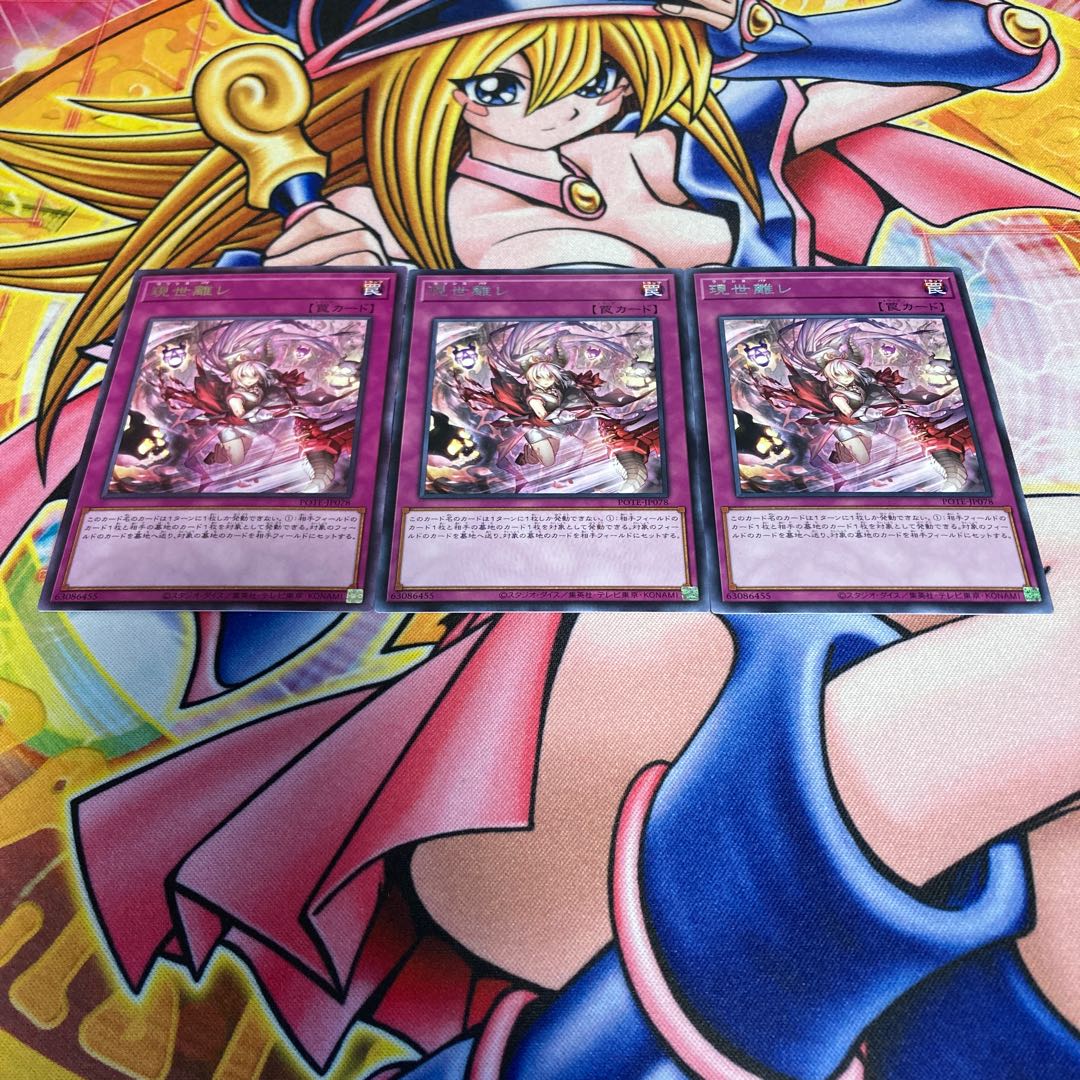 現世離レ レア JP078