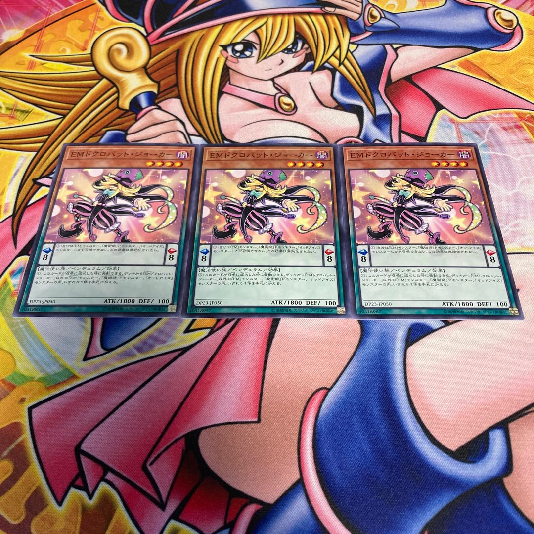 Performapal Skullcrobat Joker Normal JP050