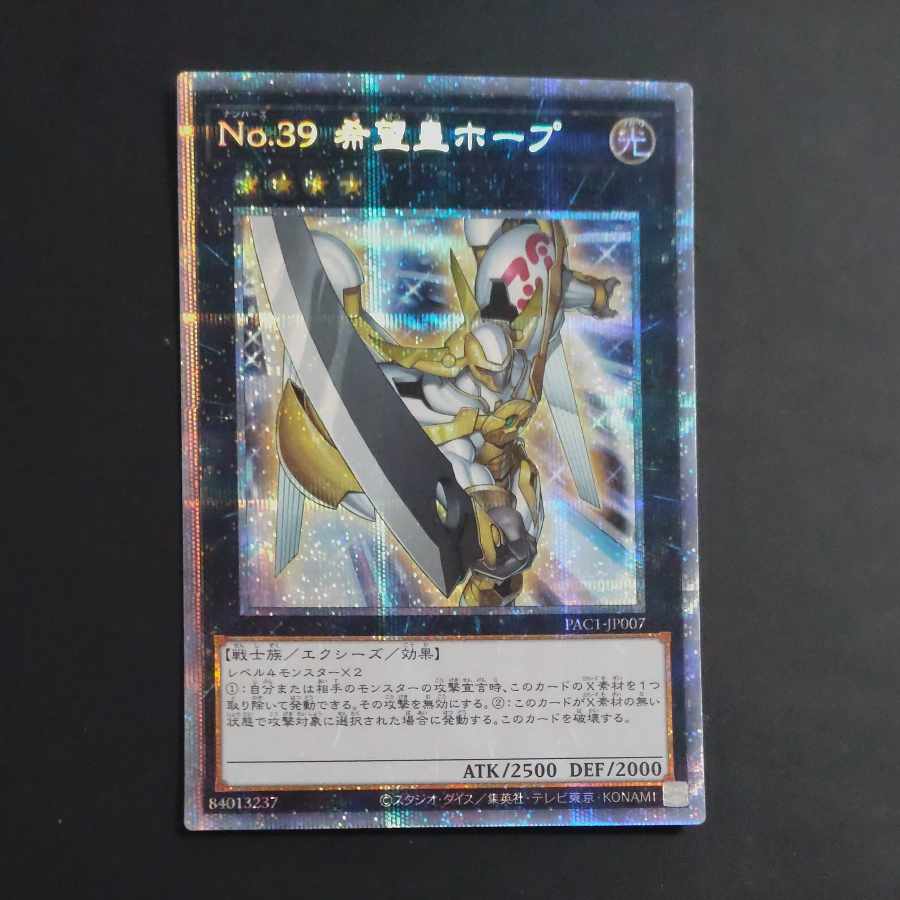 Number 39: Utopia Prismatic Secret Rare JP007 [Korindo