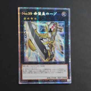 Number 39: Utopia Prismatic Secret Rare JP007 [Korindo