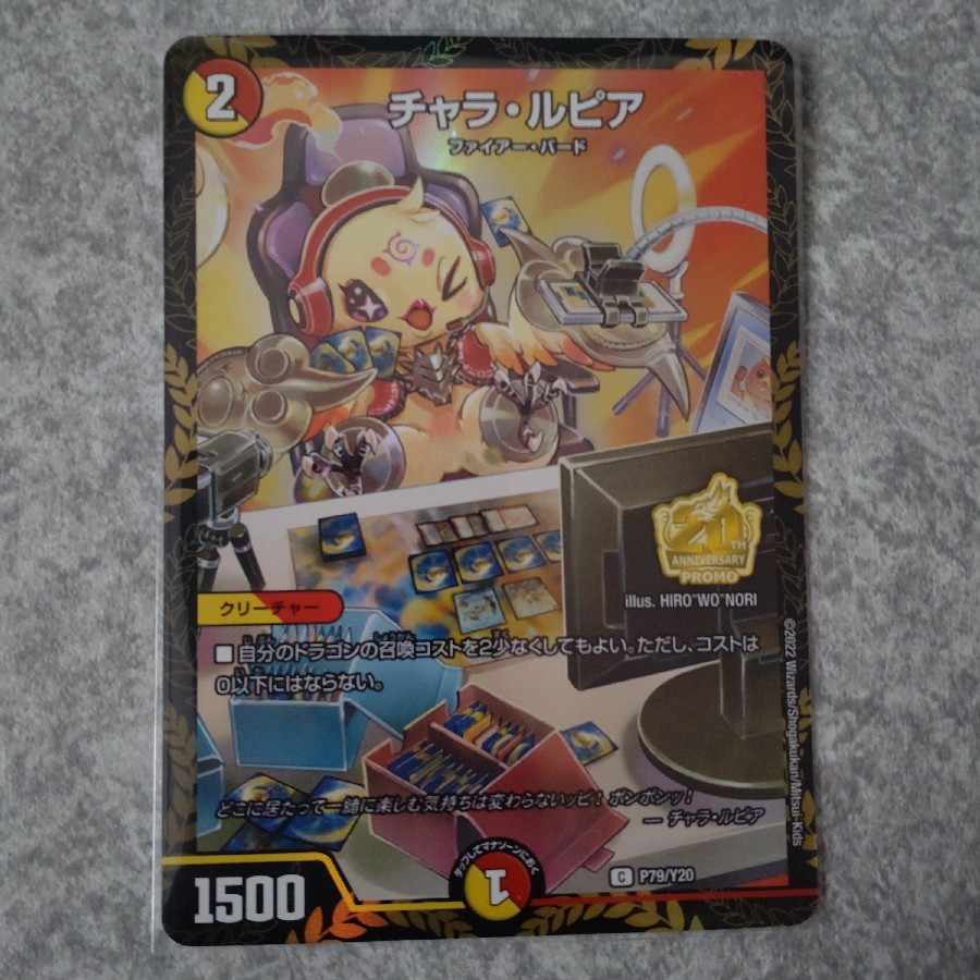 Chala Lupia CS Promo