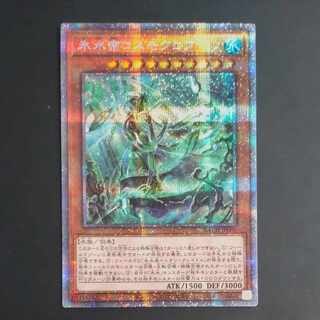 Ice Water Emperor Cosmochlore Prismatic Secret Rare JP006 [Mokurindo