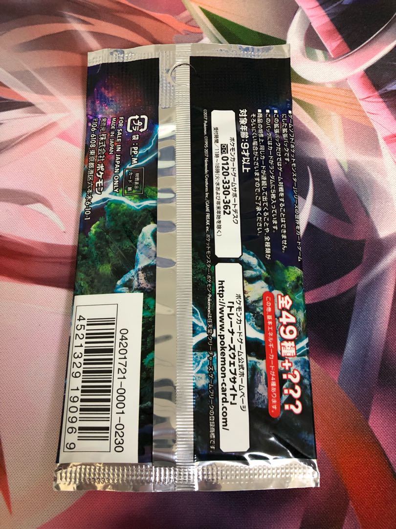 新たなる試練の向こう 11パック 専用