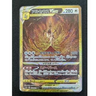 VSTAR Universe ArceusUR Beautiful