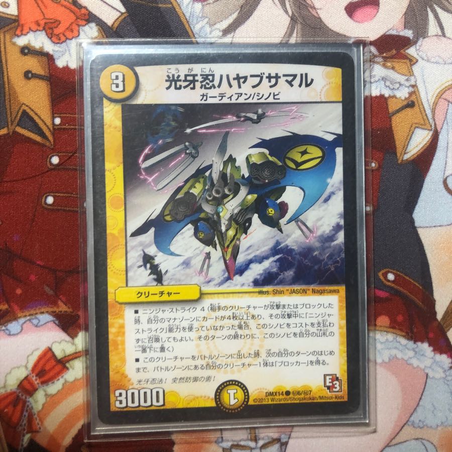 光牙忍 ハヤブサマル