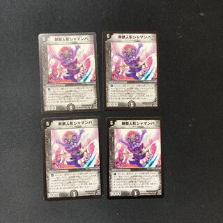 DM Funeral Doll Shamamba Common, set of 4 (2)