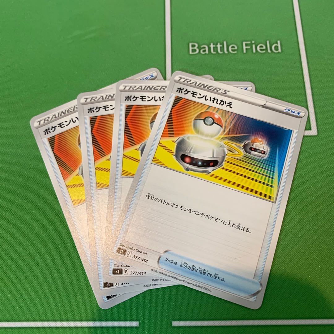 Switch TD 377/414 Set of 4