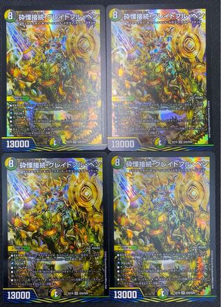 [Winter Sale](Sold As a Set/Play) Shiver Connection Grateful Ben, 4-Card Set EX19 SR S20/S20 ①