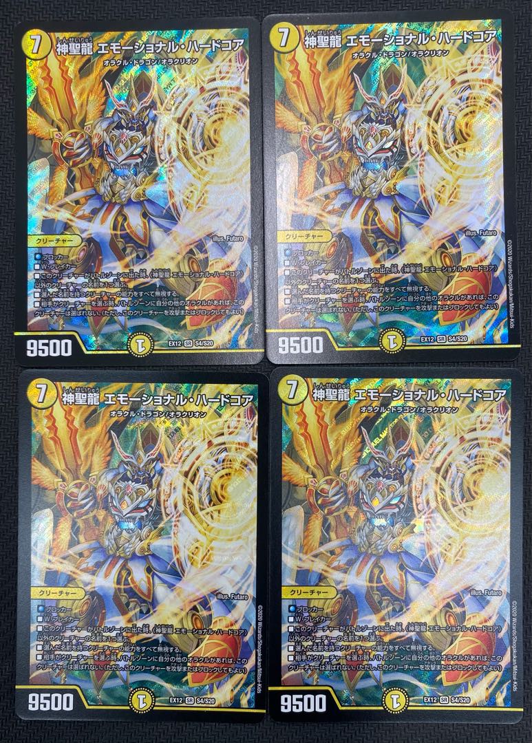 [Winter Sale](Set for Sale/Play) Hallow Dragon Emotional Hardcore 4-Piece Set EX12 SR S4/S20 ⑨