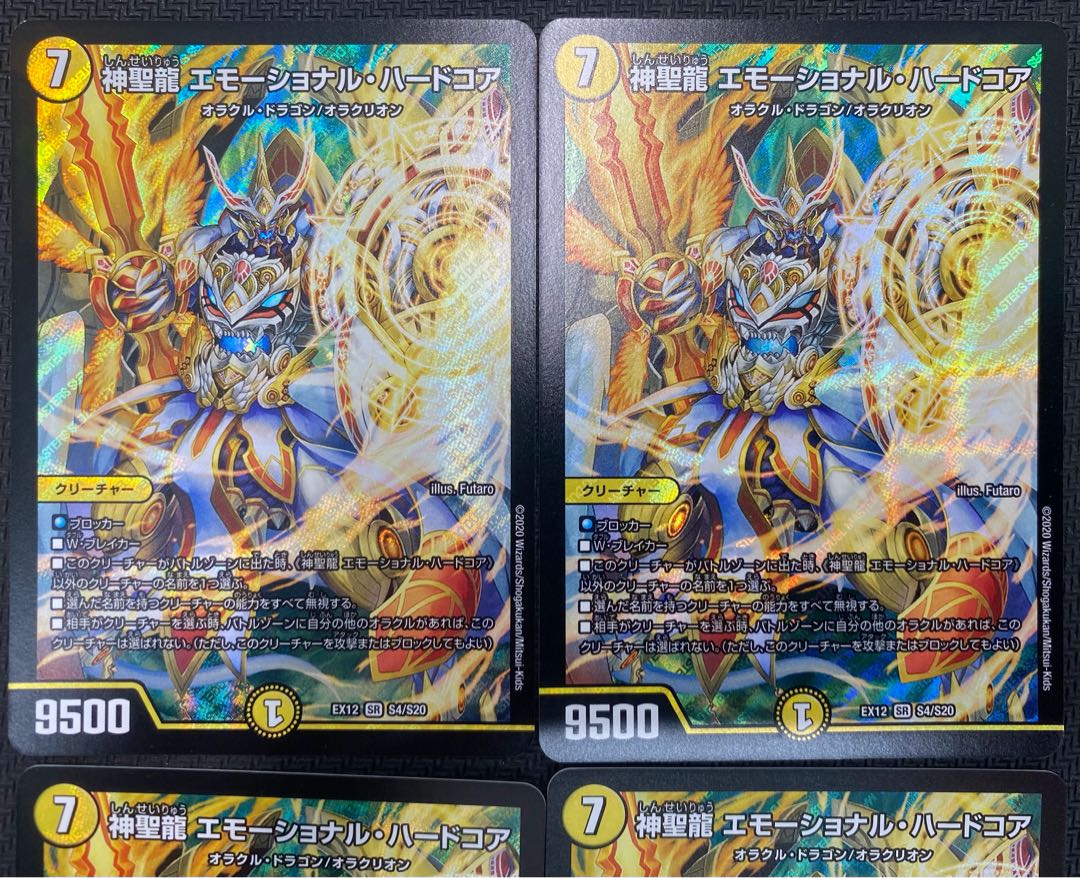 [Winter Sale](Set for Sale/Play) Hallow Dragon Emotional Hardcore 4-Piece Set EX12 SR S4/S20 ⑨