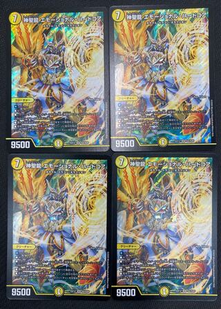 [ウインターセール](セット販売／プレイ用)神聖龍エモーショナル・ハードコア 4枚セット EX12 SR S4/S20 ⑩