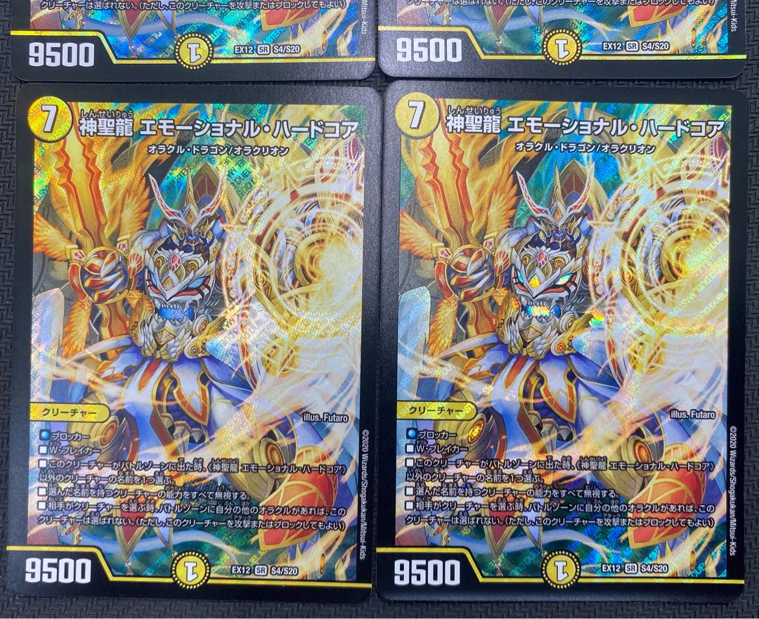 [Winter Sale](Set Sale/Play) Hallow Dragon Emotional Hardcore 4-Piece Set EX12 SR S4/S20 ⑩