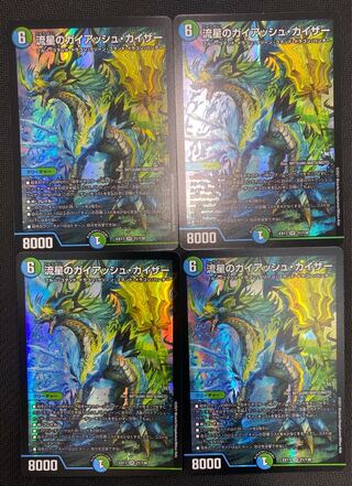 [Winter Sale] (Set of 4) Gaiash Kaiser, Meteor, EX17 SR 21/138 ⑲.