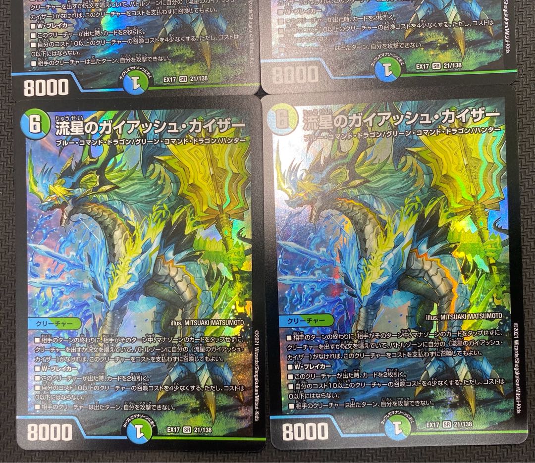 [Winter Sale] (Set of 4) Gaiash Kaiser, Meteor, EX17 SR 21/138 ⑲.