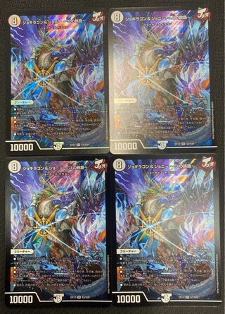 [Winter sale](For sale/for play) Jogilagon & Johnny - J's journey - 4 sets EX12 SR S3/S20⑳