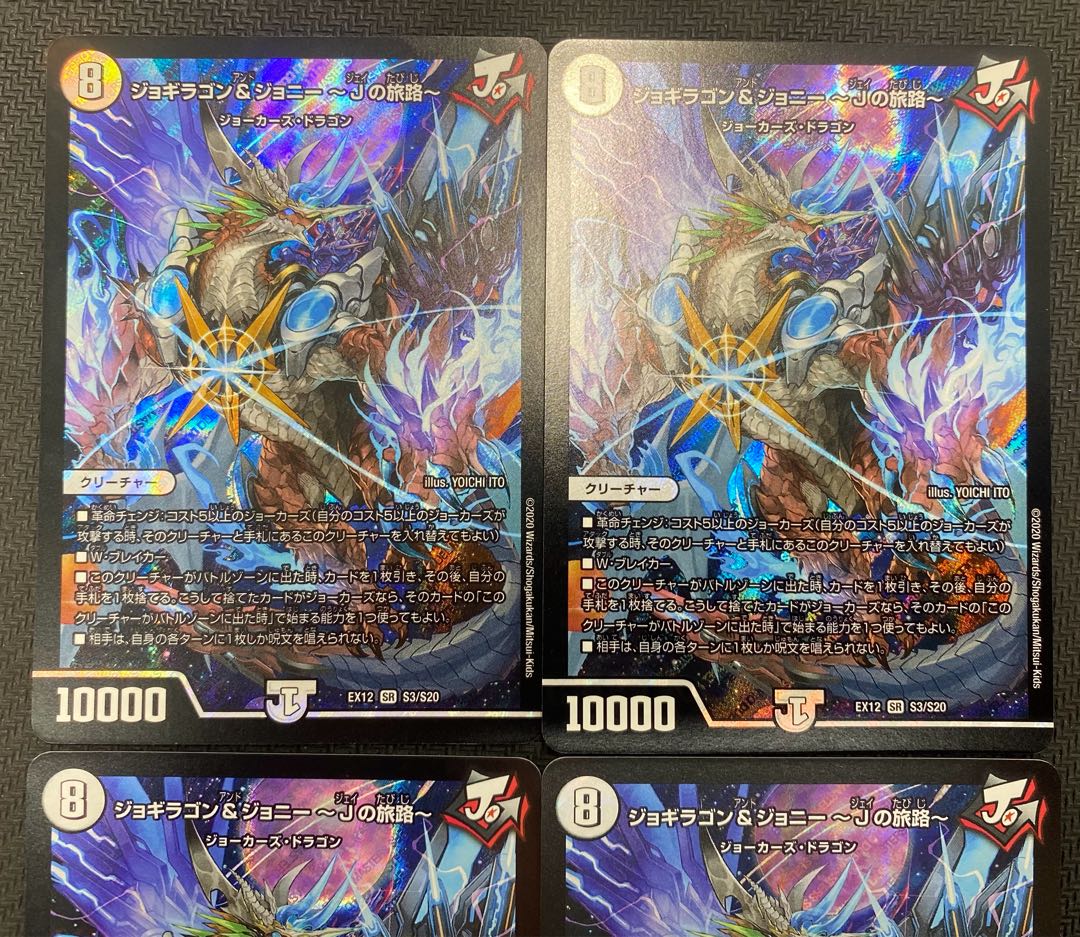 [Winter Sale](Set Sold/Play) Jogiragon & Johnny - J's Journey - Set of 4 EX12 SR S3/S20 ㉓