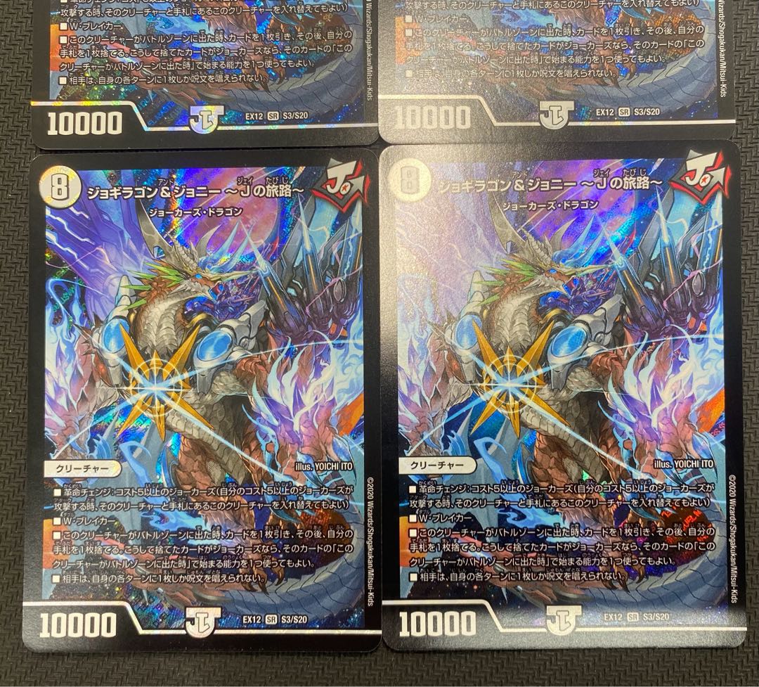 [Winter Sale](Set Sold/Play) Jogiragon & Johnny - J's Journey - Set of 4 EX12 SR S3/S20 ㉓