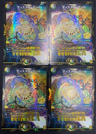 [Winter Sale](Set for Sale/Play) Distas Gate, Set of 4, R P30/Y20 ㉕