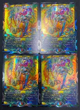 [Winter Sale](Set Sale/Play) Don't Fire Spew Now, Set of 4 R P29/Y21 ㉖