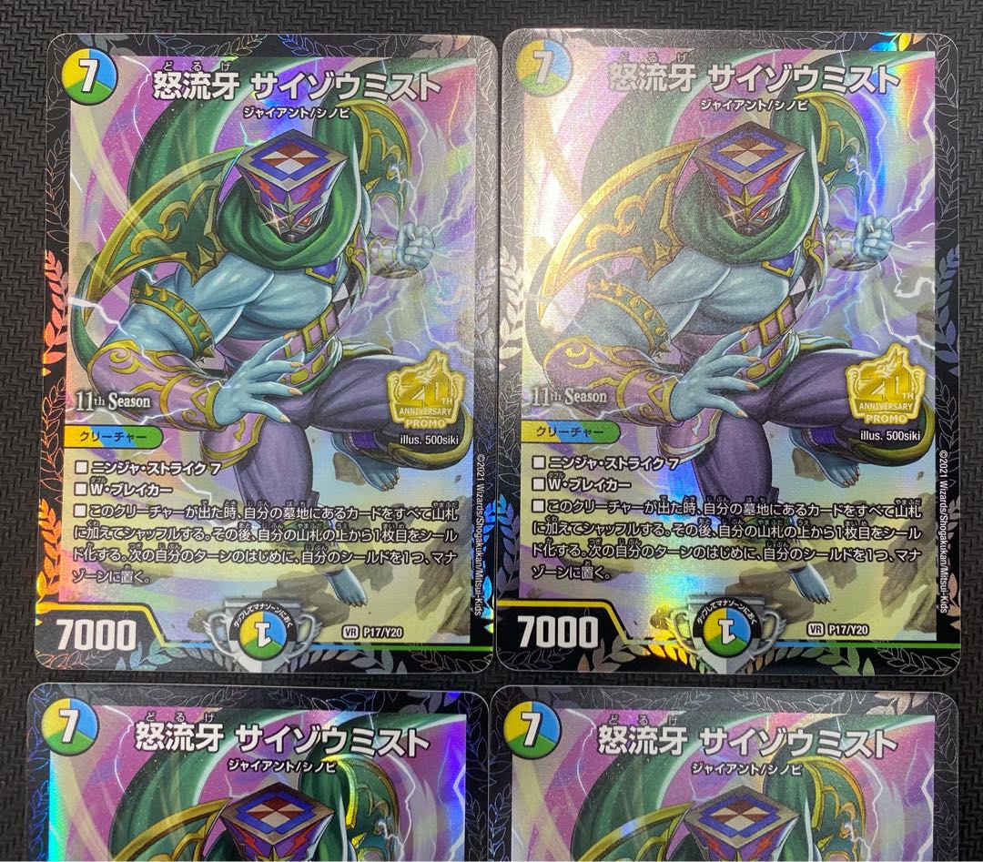 [Updated 12/22/2022][Winter Sale](Set for Sale/Play) Angry Fang Saizo Mist 4-Piece Set VR P17/Y20 ㉘