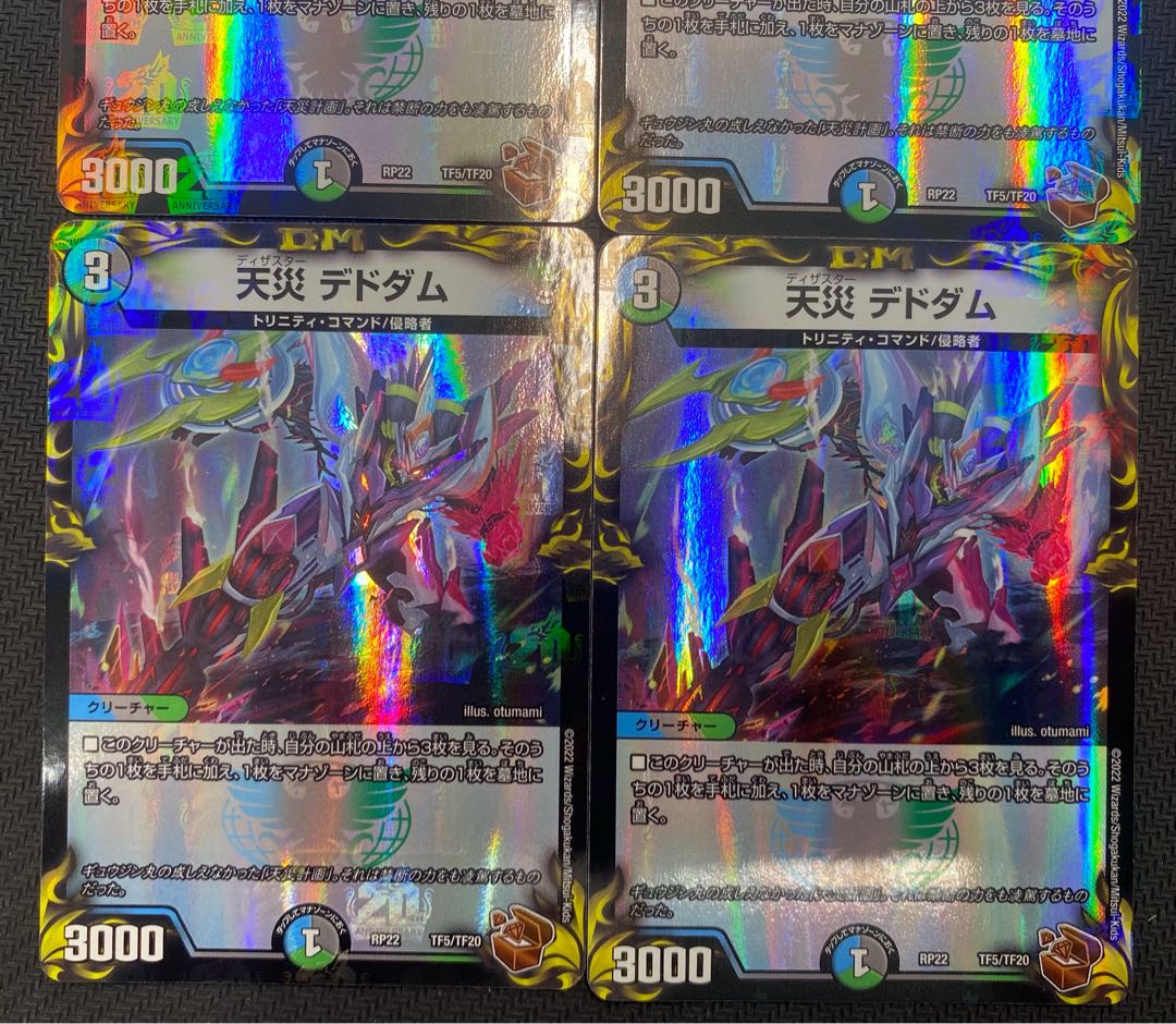 [ウインターセール](セット販売／プレイ用)天災デドダム 4枚セット RP22 TF5/TF20 ㉚