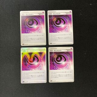 PC Horror PsychicPsychicEnergy (model number below) Uncommon, set of 4 (1)