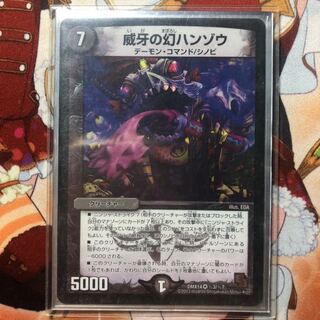 威牙の幻ハンゾウ