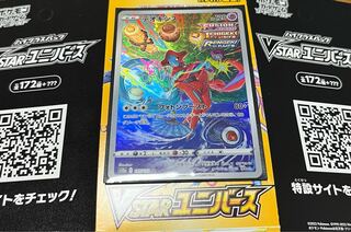 Deoxys AR 185/172 with 1 unopened pack