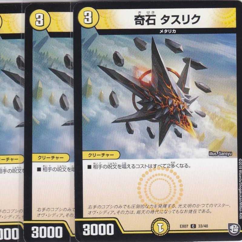 Odd Stone Taslik 4 sheets DMEX-07 Kabutopushi .