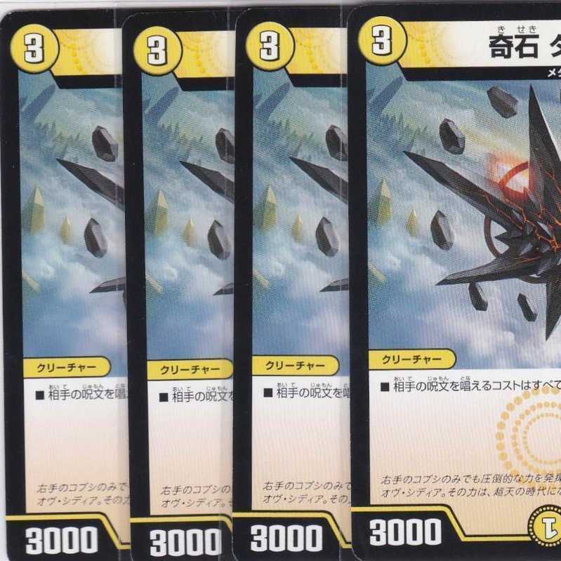 Odd Stone Taslik 4 sheets DMEX-07 Kabutopushi .