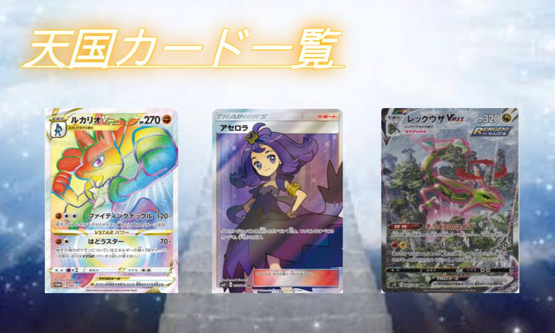 100パック限定！！】【おひとり様3パックまで】ポケカ 天国と地獄の 
