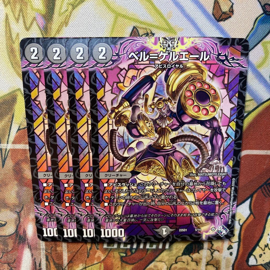 Bianca=Geruelle 5/14 Set of 4