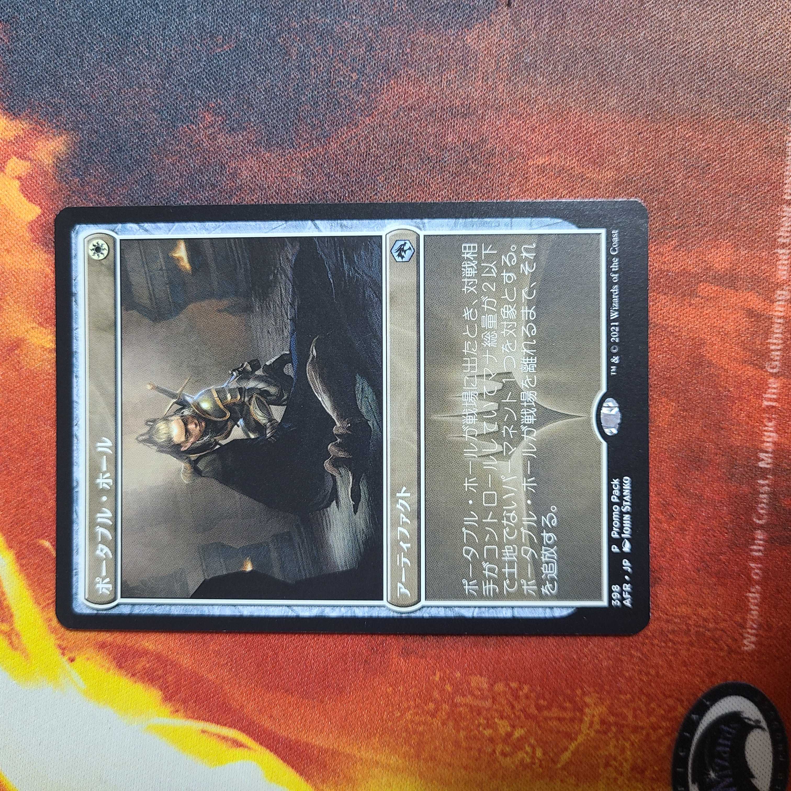 ポータブルホール