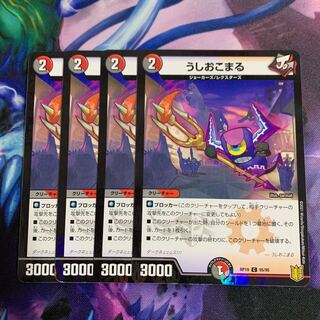 f273 Ox Okomaru C-foil 95/95