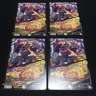 Tenma Jao, set of 4, C014 Mometti 4枚