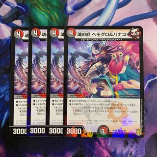 f285 Spirit Link Hemoglobin & Hanako U 52/95