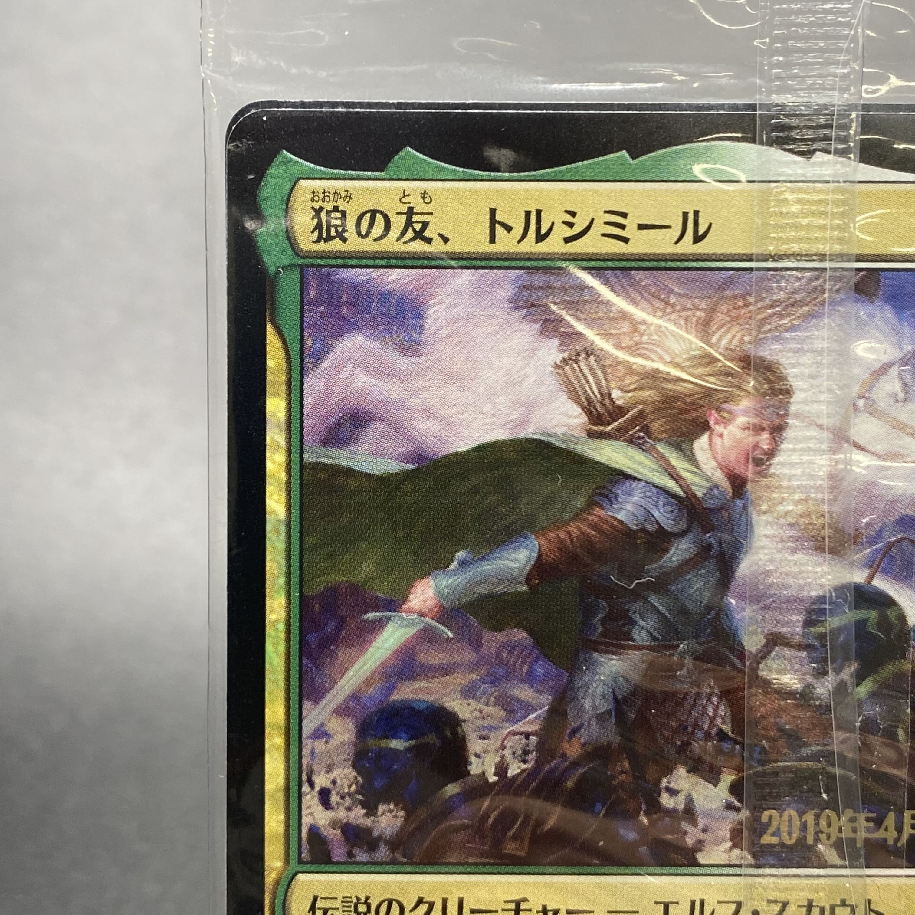 覆いを割く者、ナーセット プレリリース(未開封)