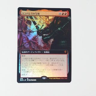 MTG Foil エンバレスの宝剣 日本語版 拡張アート1枚